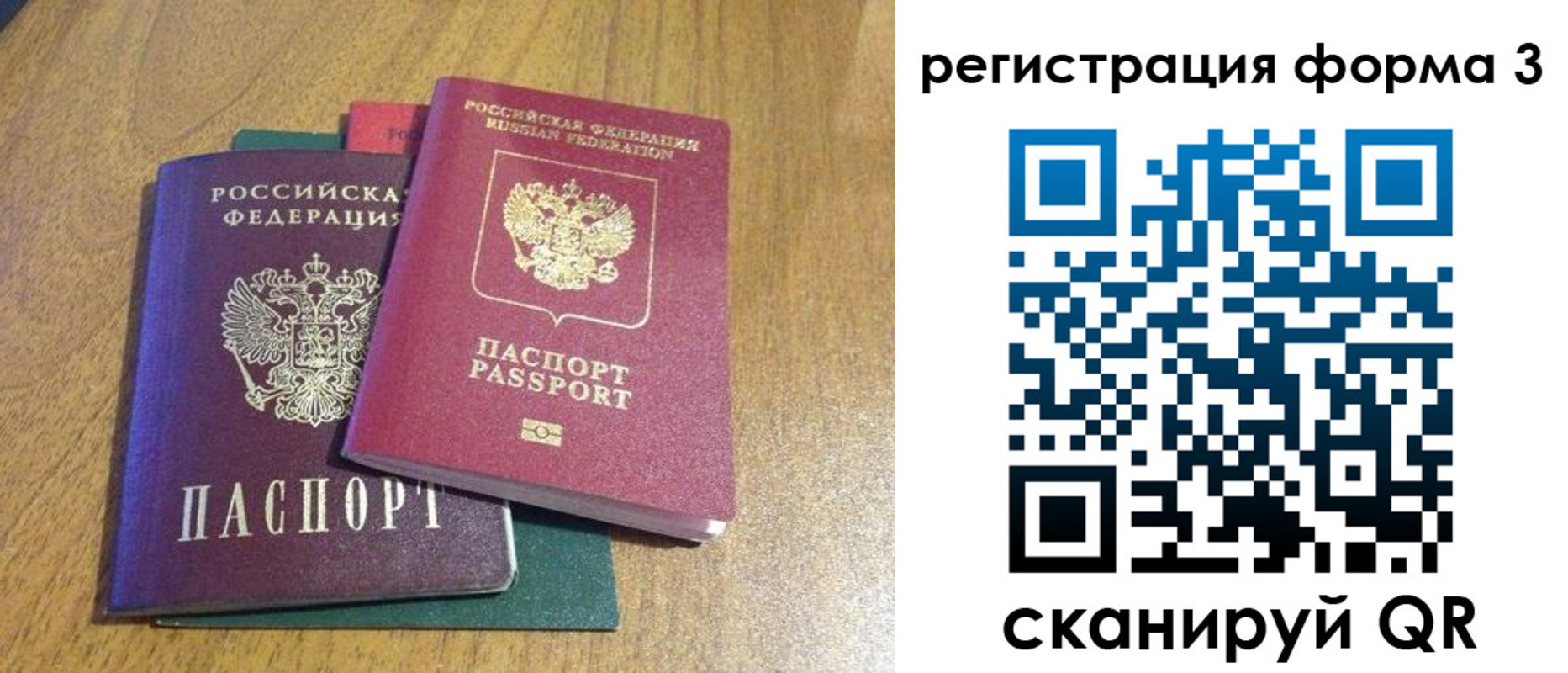 прописка законно в Туле