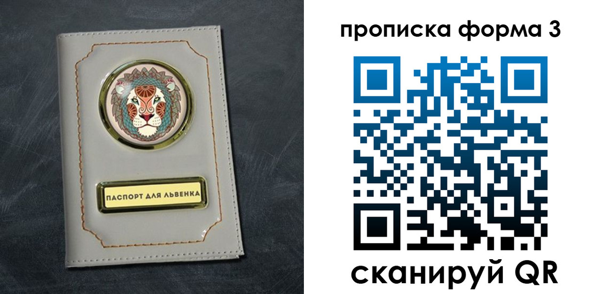 временная регистрация законно в Туле