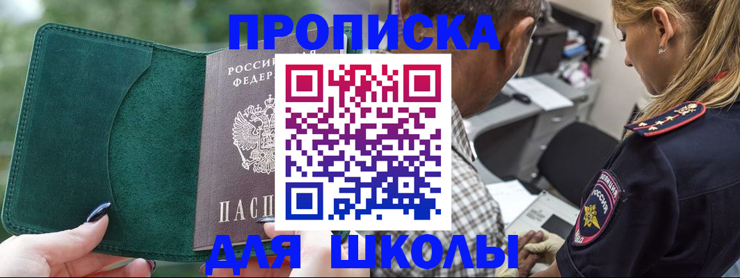 временная регистрация недорого в Туле
