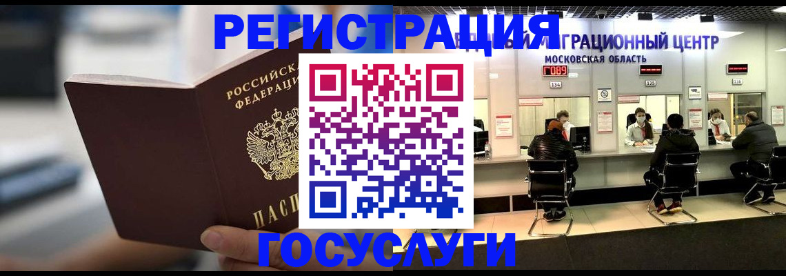 временная регистрация собственник в Туле