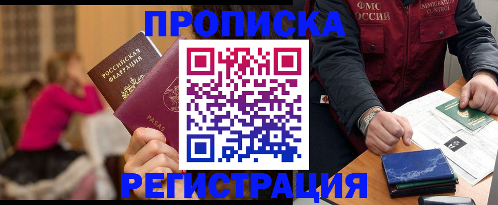 временная регистрация поиск в Туле