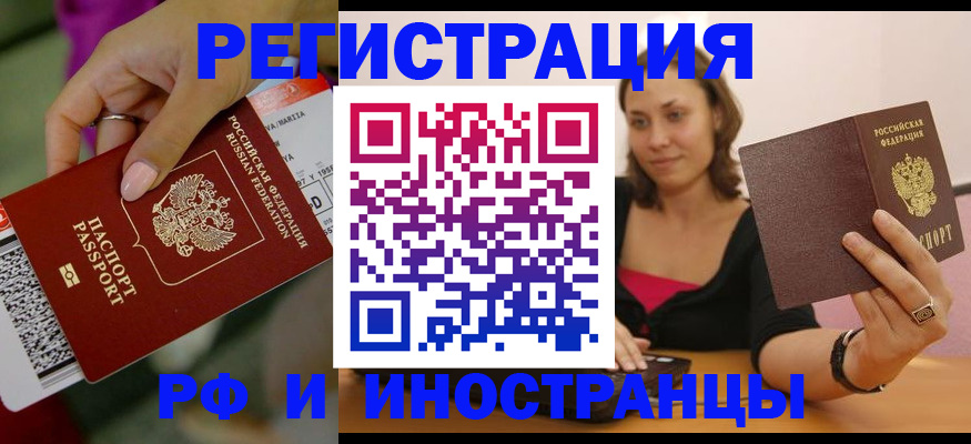 временная регистрация адрес в Туле
