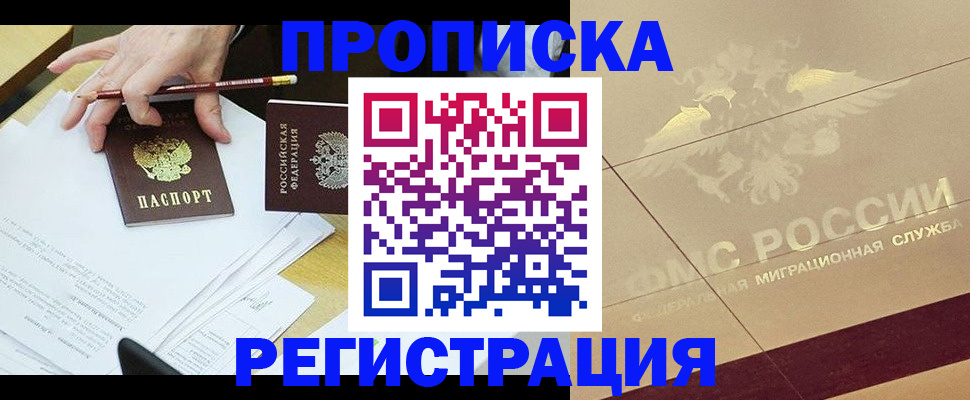 миграционный учет в Туле