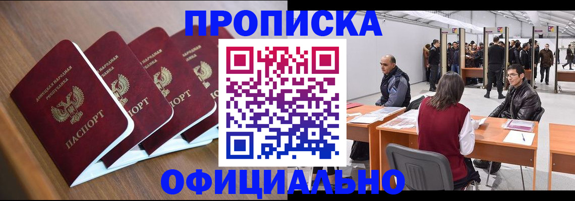 временная регистрация недорого в Туле