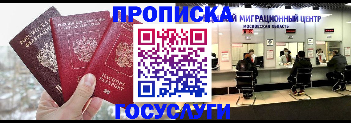 временная регистрация гарантия в Туле