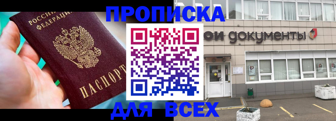 временная регистрация в Туле